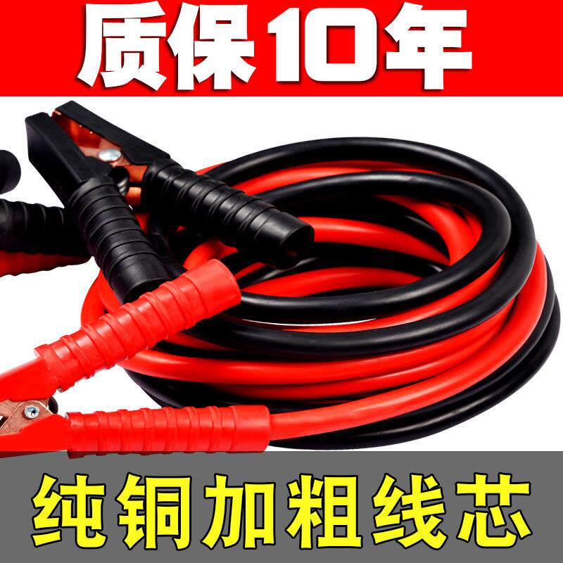 汽车搭火线 线电瓶线 线纯铜加粗过江龙打火连接线 线搭电搭车线