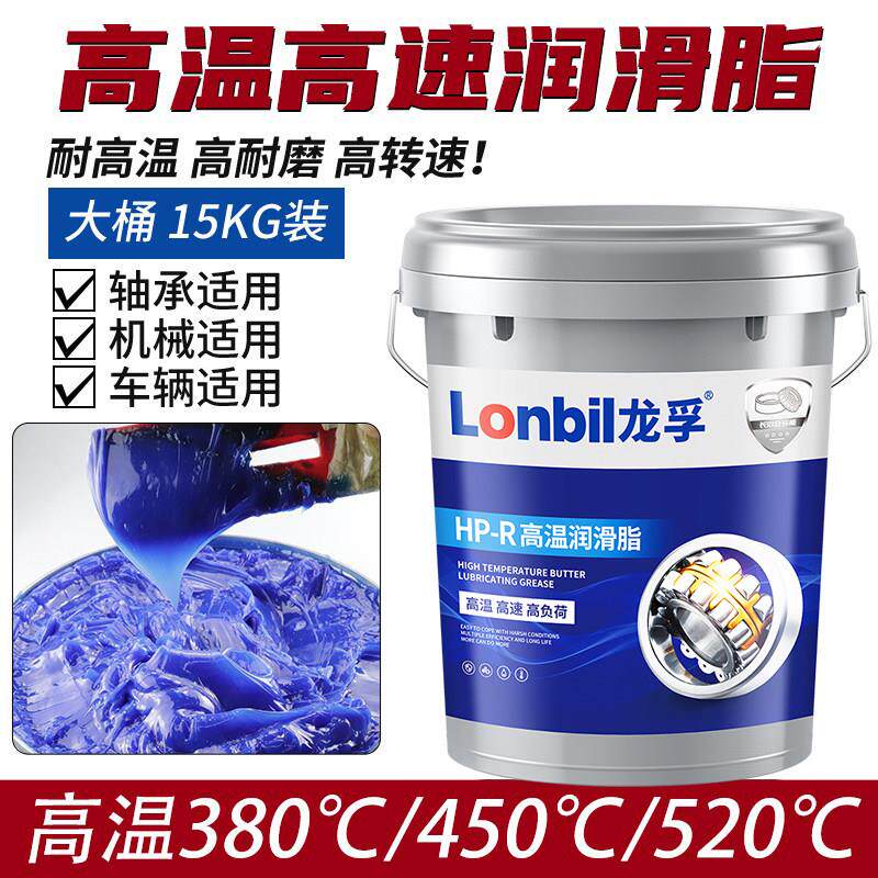 耐高温黄油润滑脂高速轴承颗粒机电机挖机汽车轮毂保轮专用锂基脂