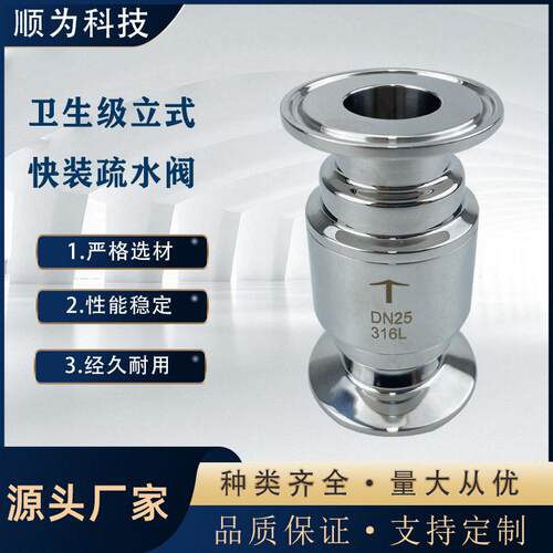304不锈钢卫生级疏水阀L821W立式快装疏水阀热静力式疏水阀