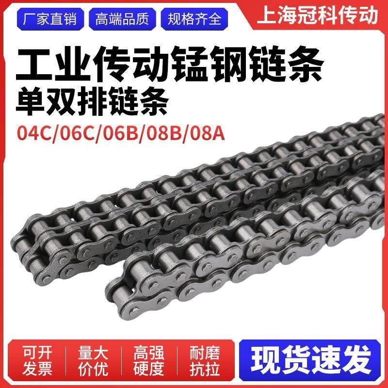 工业传动链条单双排猛钢链条04C/06C/06B/08B/08A/10A/12A/16/24A