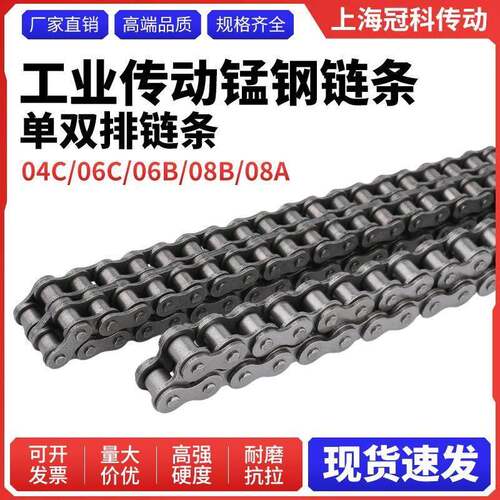 工业传动链条单双排猛钢链条04C/06C/06B/08B/08A/10A/12A/16/24A