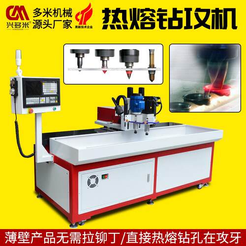 体育健身器材配件Y型方通管热熔钻攻一体机全自动数控热熔钻孔机