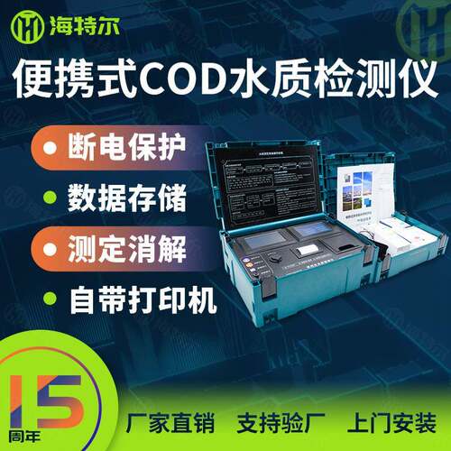 便携式多参数水质检测仪 氨氮总磷分析仪 手提式污水快速测定仪