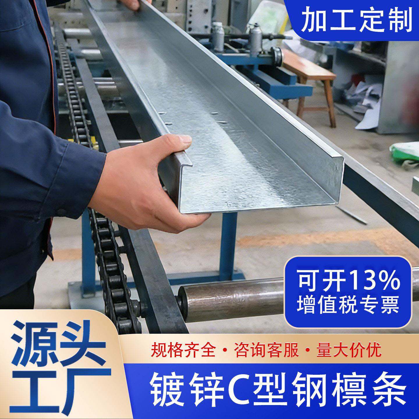 镀锌c型钢檩条光伏支架抗震槽钢u型钢热浸镀锌幕墙厂房钢结构彩色