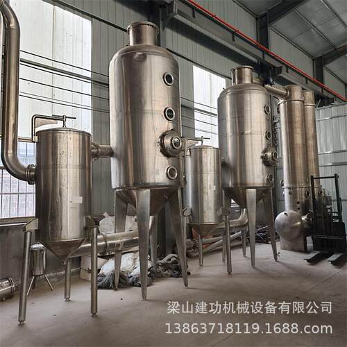 二手三效浓缩蒸发器 果酱枇杷梨膏真空浓缩器 强制循环结晶装置