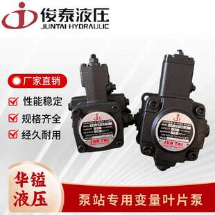 JUNTAI俊泰液压油泵VP-SF-40-D叶片泵VP-SF-12/15/20/30-D叶片泵