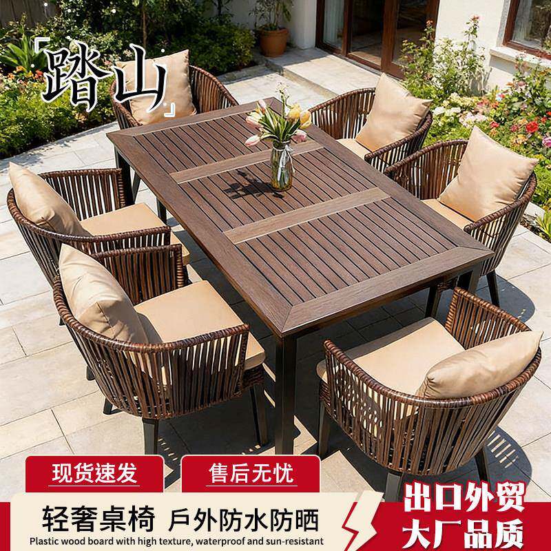 踏山户外桌椅别墅庭院花园桌椅休闲露台藤椅塑木桌组合室外编藤桌
