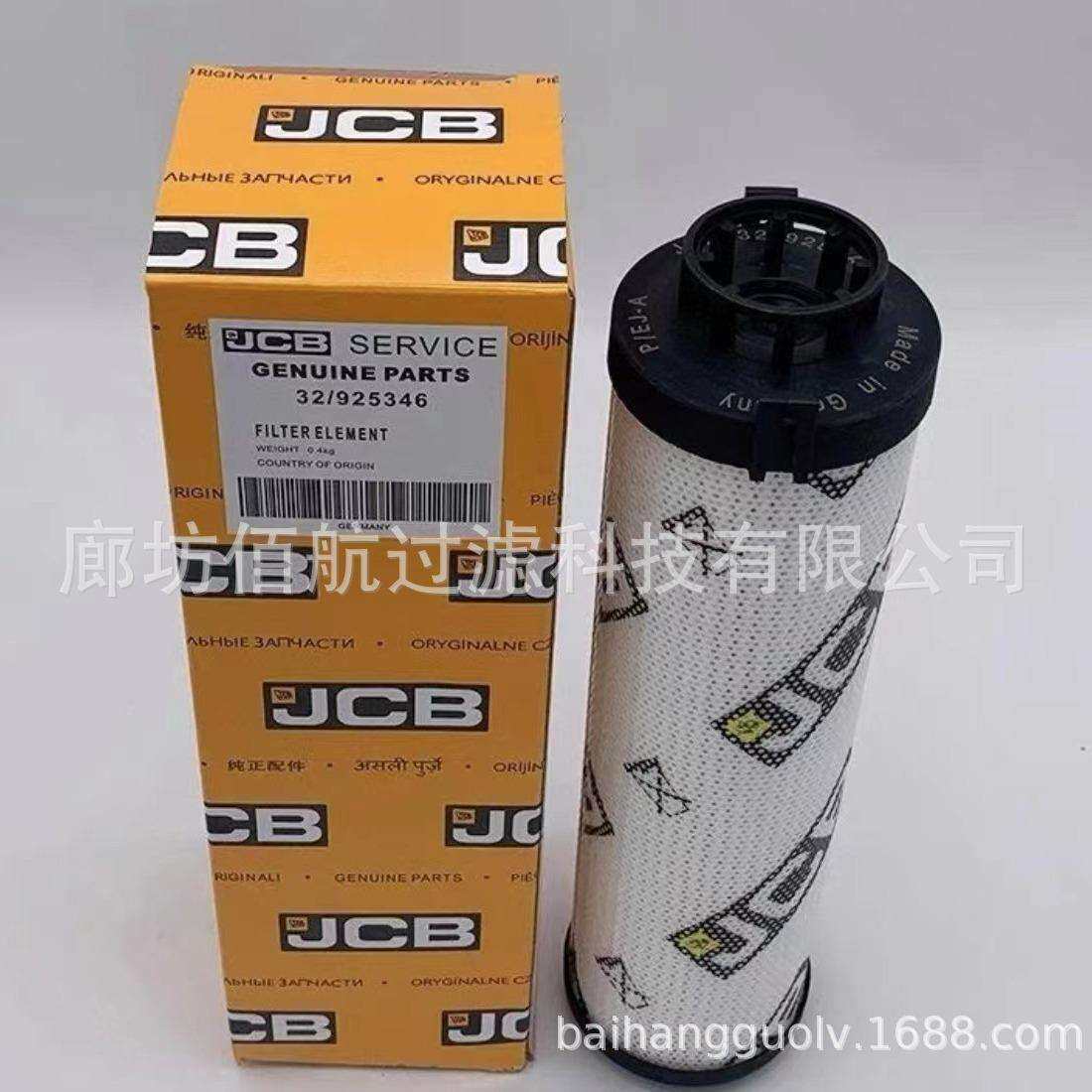 厂家供应32925346杰西博液压滤芯32/925346装载机滤芯工程机械滤