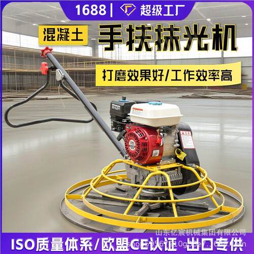 混凝土抹光机路面汽油抹平机地面磨光机地坪收光机柴油抹平