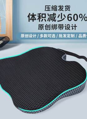 汽车夏凉透气坐垫增高垫记忆棉慢回弹屁垫可固定办公室坐椅垫屁垫