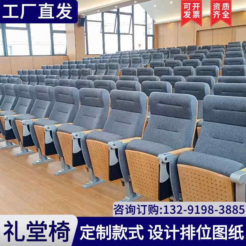 礼堂椅排椅电影院阶梯室座椅会议室联排折叠椅功能厅报告厅连排椅