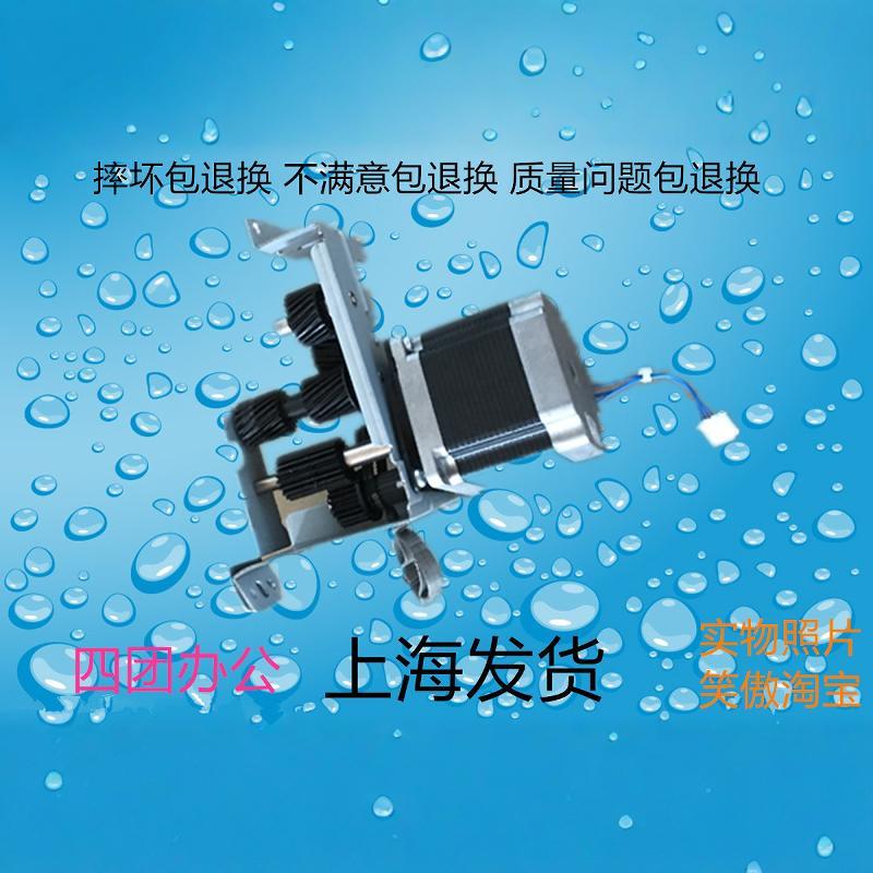施乐 IV 2060 3060 3065 纸盒进纸电机 齿轮 皮带