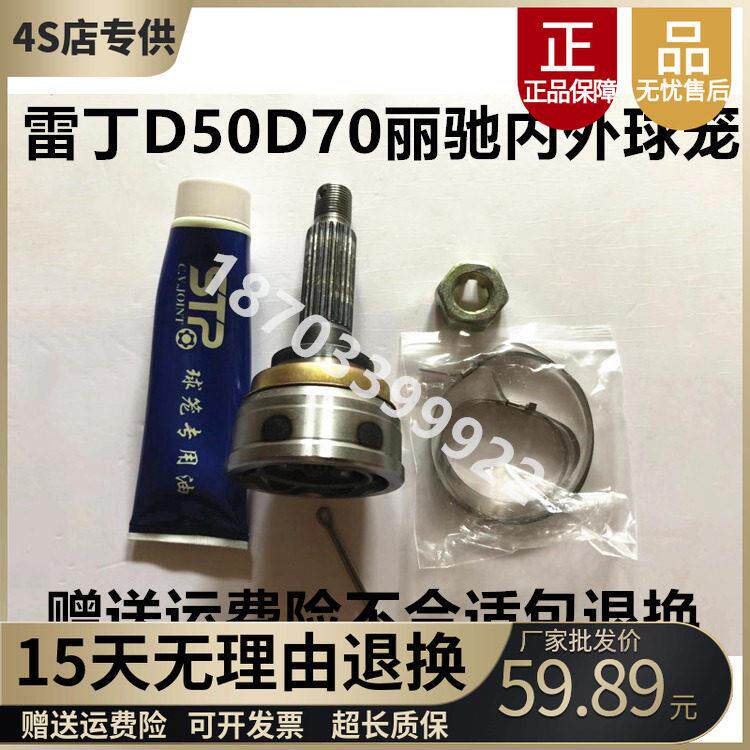 适配雷丁D50D70丽驰E9瑞易雷军L3v8江铃E100电动汽车前半轴外球笼