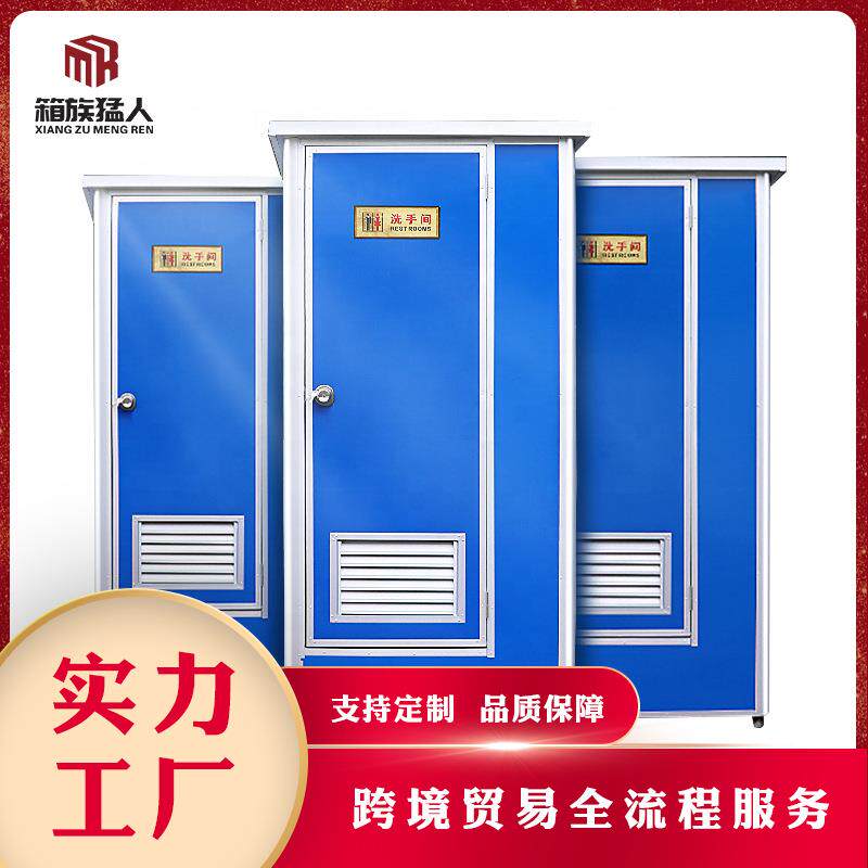 卫生间淋浴洗手工地改造洗澡间户外移动厕所简易一体临时旱厕农村