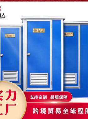 一体卫生厕间易淋浴洗手工地改造洗澡间户外移动厕临1100mm*1所简