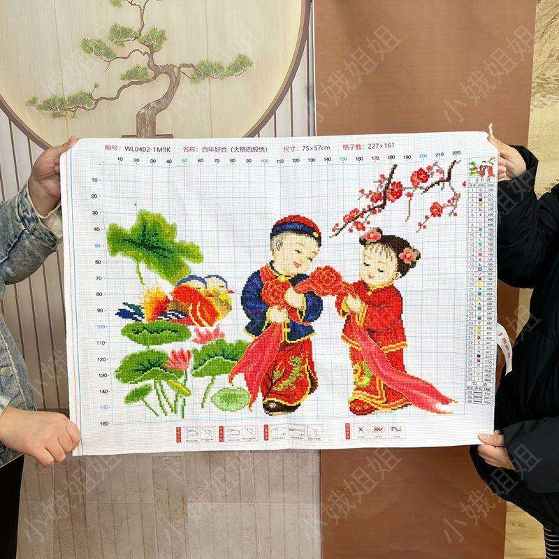 百年好合十字绣成品不带框纯手工已绣好2025新款客厅高端结婚喜庆
