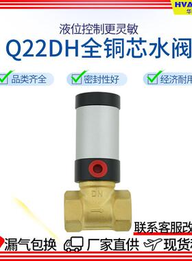 Q22HD-15-20-25-35-40-50气动控制阀真空流体气控阀1寸水用控制阀