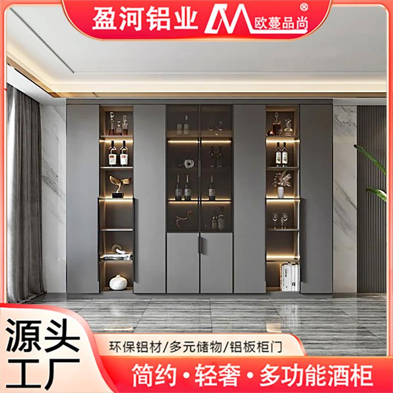 轻奢铝合金酒柜家用客厅多功能收纳展示柜玻璃门组合餐边柜全屋定
