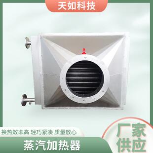 工业蒸汽加热器翅片管散热器钢铝复合交换器不锈钢蒸汽散热器