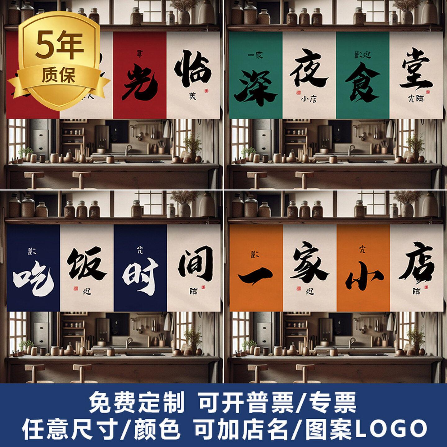 网红小吃店招牌横幅帘门头挂布新装饰挂布加厚棉麻布料免打孔安转