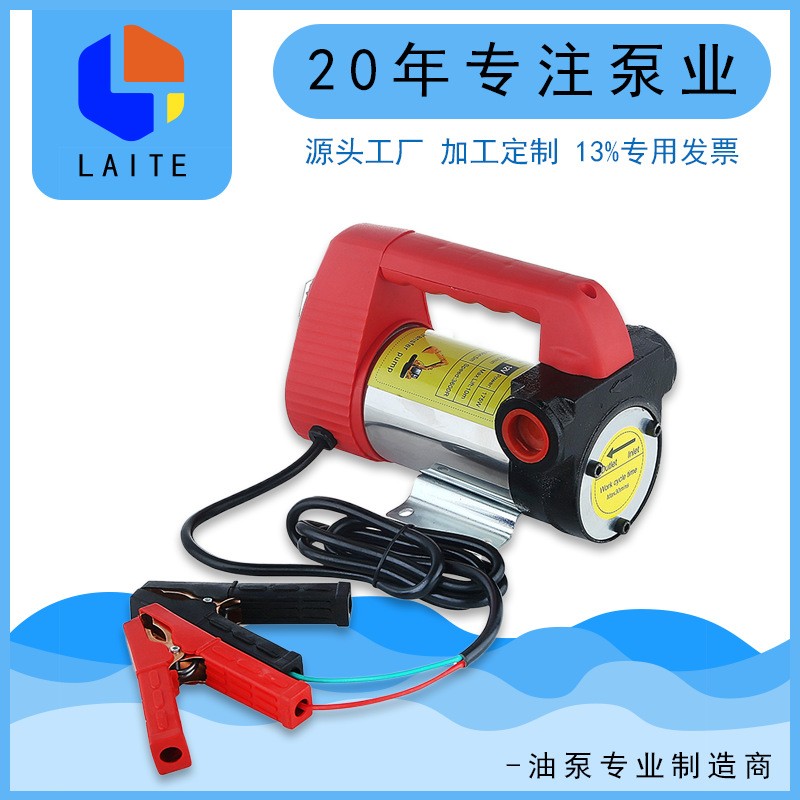 厂家 直流抽油泵 12V/24V/220V加油泵 电动自吸泵 柴油输送泵