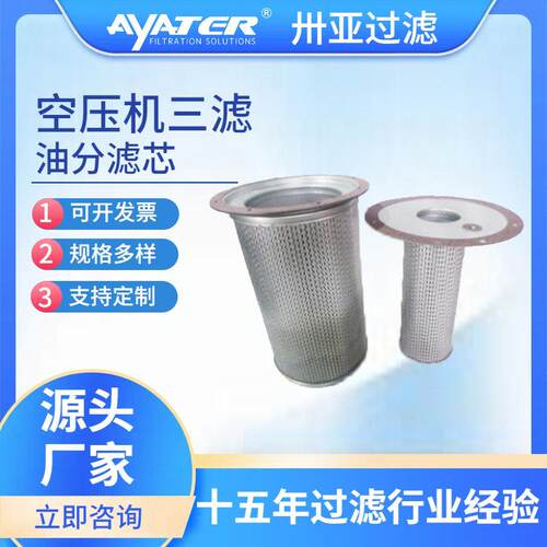 空压机油气分离滤芯02250109-319螺杆机折叠油分芯生产厂家