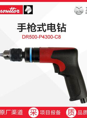 德国马头Desoutter手枪式电钻DR500-P4300-C8 8mm 夹头 原厂渠道