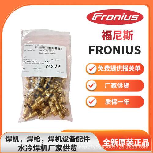 德国 福尼斯 FRONIUS 40,0001,0062 副水管