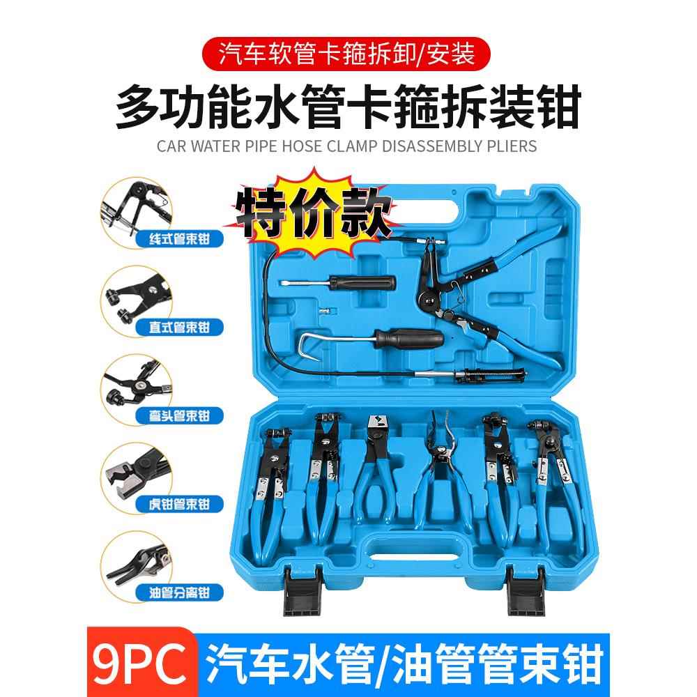 汽车水管油管卡箍抱喉箍拆卸装钳子分离钳虎型可弯带线卡扣钳工具图片