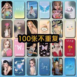 宋雨琦小卡100张不重复自印gidle周边lomo卡明信片生日礼物送女生