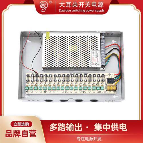 12V20A开关电源箱稳压直流多路输出可调电压展柜灯带电源