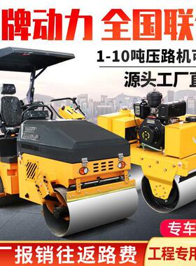 吨小型压路机1吨手扶座驾压实机夯土机2吨单轮压土机6吨压路机