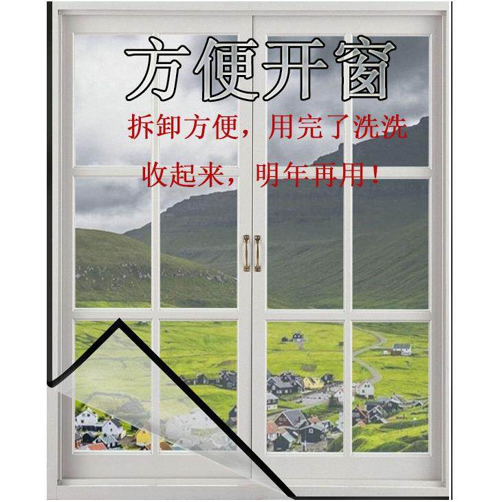 隐形纱窗家用防蚊自粘式纱窗家用隐形纱帘纱网自装蚊贴窗纱魔术贴,居家布艺,窗纱,淘宝优惠券,粉丝福利购,淘宝优惠卷