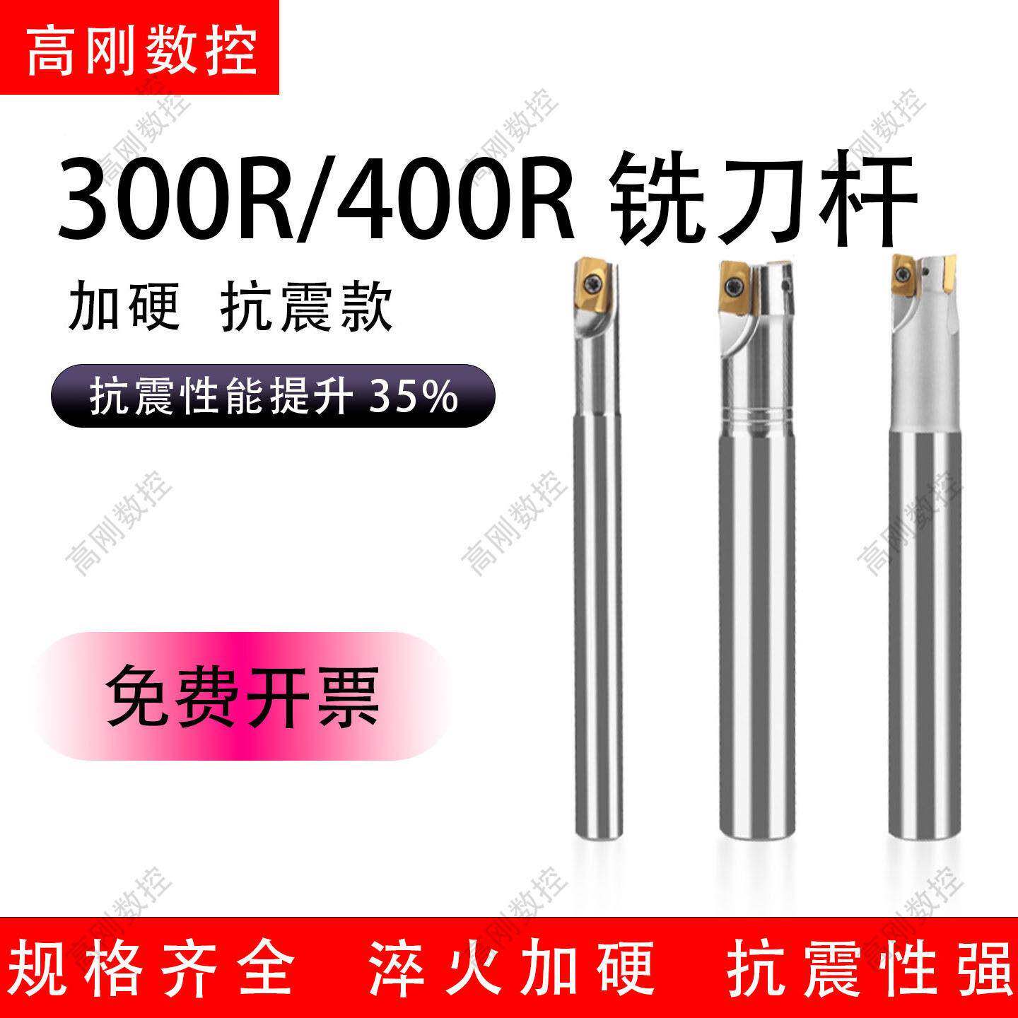 数控R0.8铣刀杆直角刀杆300R/400R加硬刀杆加工中心1135/1604刀杆