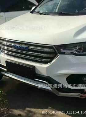 适用于哈弗H2S前后杠H2S红色标蓝色标前后护杠加厚4S店改装