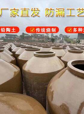 加厚四川陶瓷大酒坛瓦罐土陶酒缸生产厂家2000斤储发酵缸粗陶