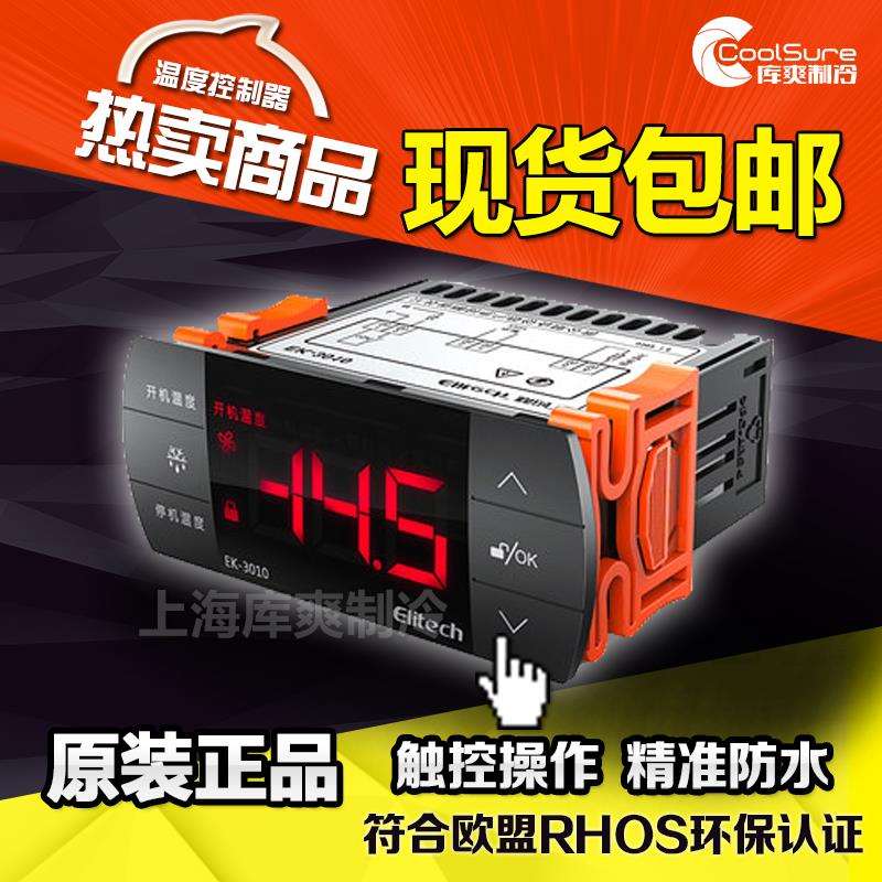 EK-3010 3021 3030温控器带探头开关可调温度数显智能全自动