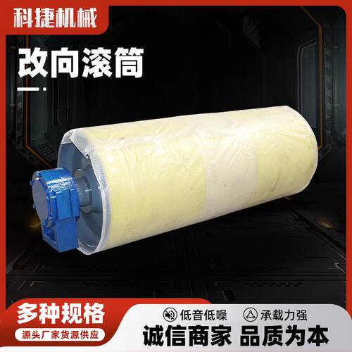 改向滚筒皮带机输送机滚筒冶金矿用传动滚筒厂家无动力滚筒