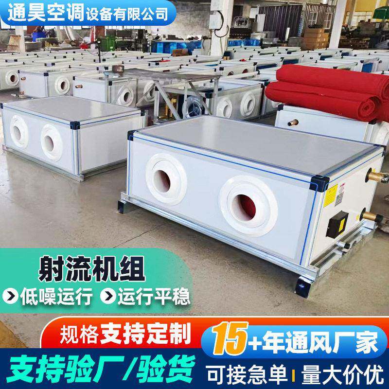 新风系统吊顶式大风量商用全热交换机双向流新风换气机射流机组
