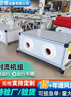 新风系统吊顶式大风量商用全热交换机双向流新风换气机射流机组
