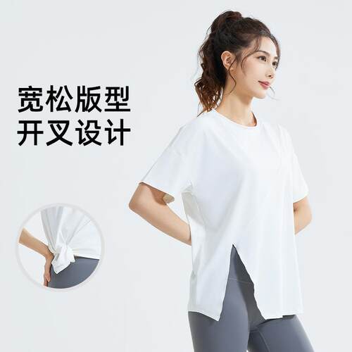 Elastic sportswear, split running yoga T-shirt, sports