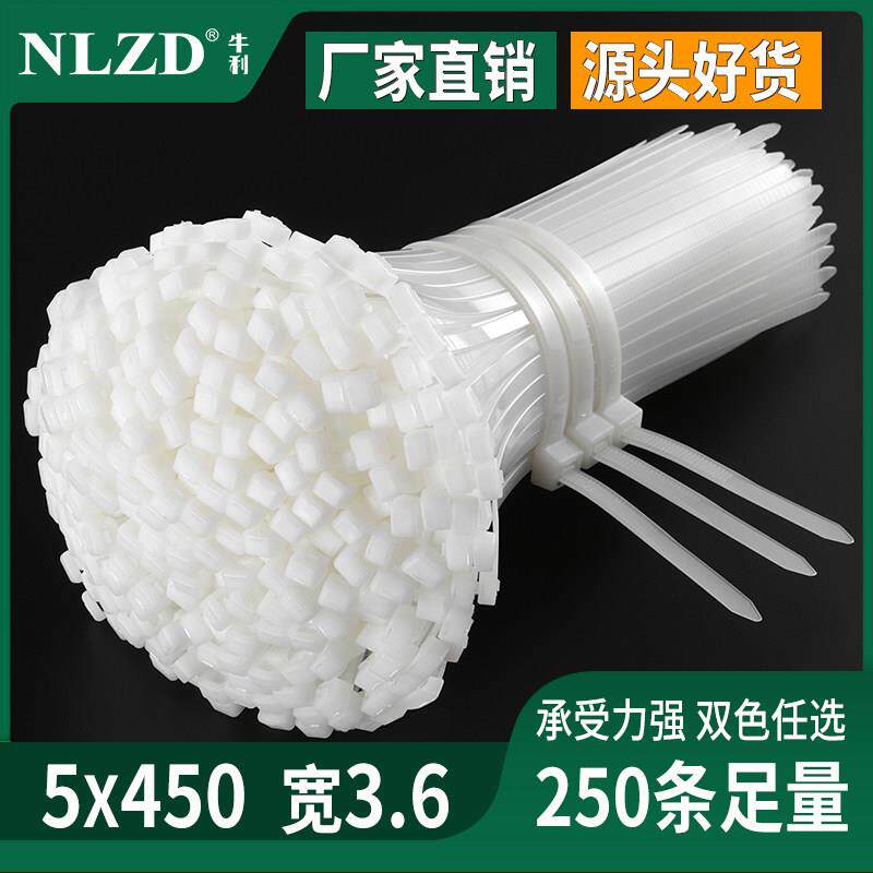 自锁式尼龙扎带5*450束线带黑色固定卡扣绑线塑料绑带绑线带束带