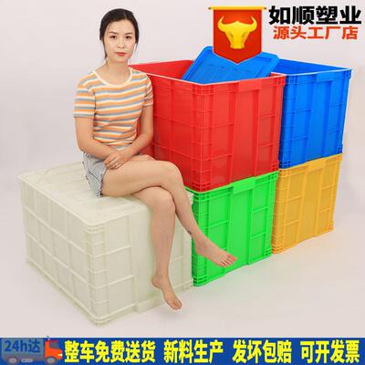 如顺大号755塑料周转箱 大号零部件塑料周转箱蓝色加厚大号周转箱
