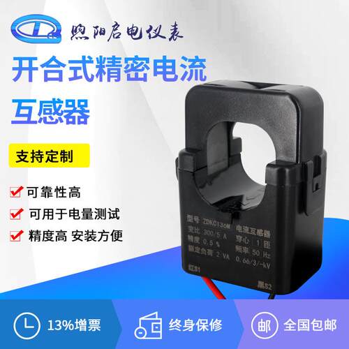 开合开口式卡扣电流交流互感器0.5级36mm小型100200300600/5A