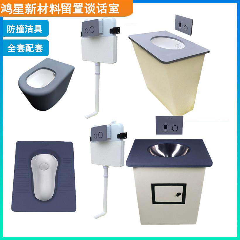 谈话室软包防撞马桶硅胶防撞坐便器座厕留置室软包洗手台盆蹲便坑