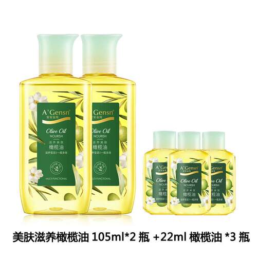 高档安安护金精纯橄榄油养美肤女护发脸全身按摩油专用脸部滋女正
