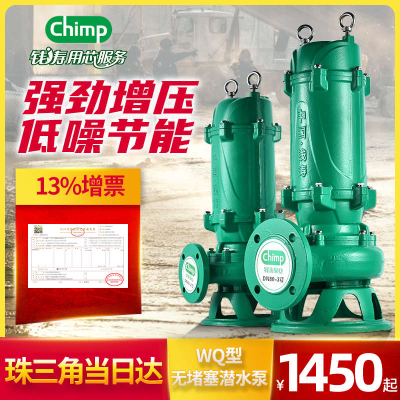 钱涛污水泵380v三相大功率2/3/4/6寸人民新界大元2.2/3/7.5/15kw