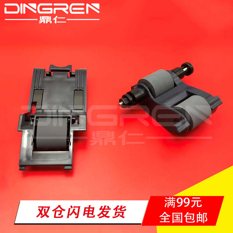 适用 惠普HP M630 M680输稿器搓纸轮hpM525 M575 X585 M725 M775