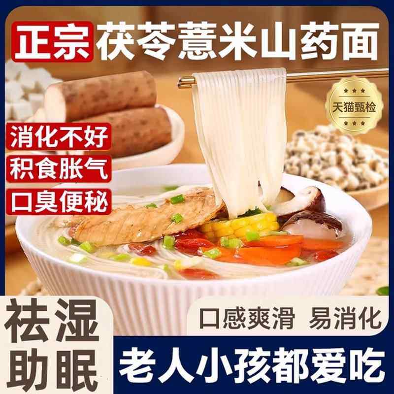 正宗茯苓薏米山药龙须面 面官方旗舰店儿童养胃营养早餐10斤手工,粮油调味/速食/干货/烘焙,面条/挂面（无料包）,淘宝优惠券,粉丝福利购,淘宝优惠卷