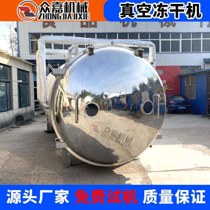 墨红玫瑰真空干燥机羊肚菌冷冻干燥机宠物粮冻干机
